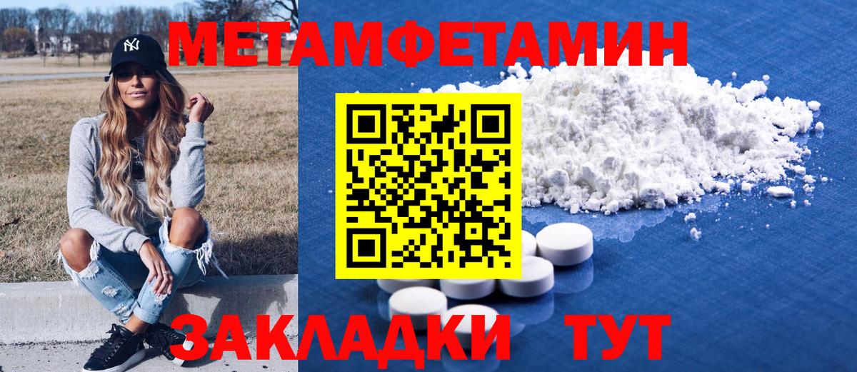 АМФЕТАМИН Розовый Чита
