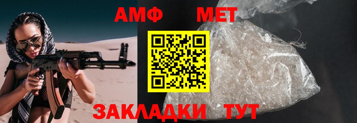АМФ  Амфетамин 97%  Вход с VPN  hydra зеркало  Чита  Amphetamine 