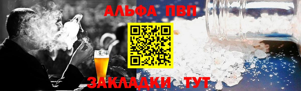 Alfa_PVP СК КРИС  Вход с VPN  Чита  Alpha-PVP СК  Alpha PVP Crystall 