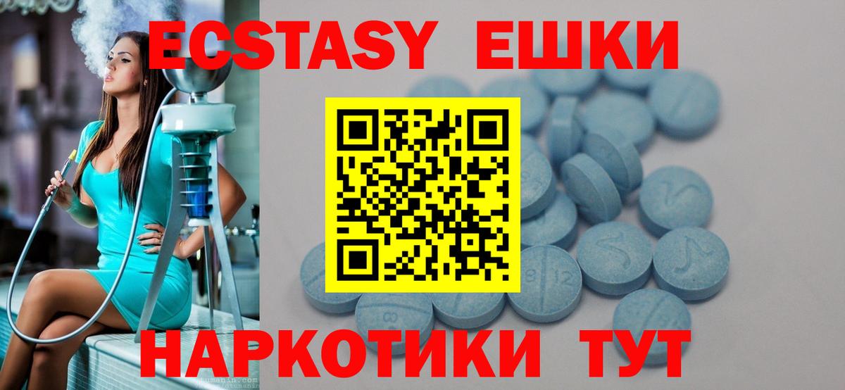 darknet телеграм  Экстази mix  ЭКСТАЗИ  Чита  Вход с VPN  Ecstasy Philipp Plein 