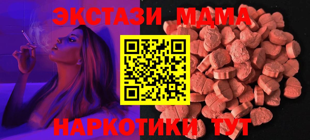 Ecstasy MDMA Чита