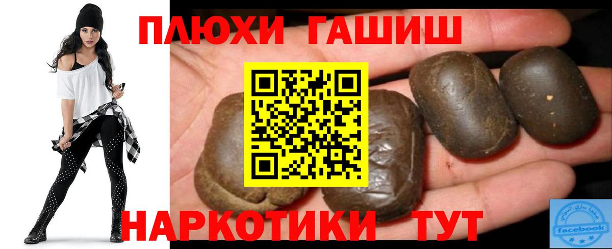 ГАШИШ гашик Чита