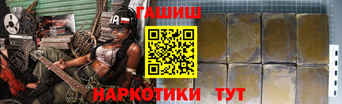 где можно купить   Вход с VPN  Чита  ГАШ VHQ 