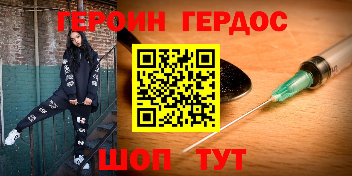 Чита  ГЕРОИН VHQ  Вход с VPN 