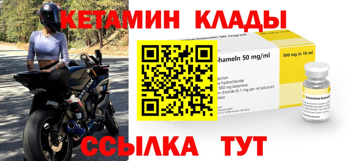 Кетамин VHQ  Кетамин ketamine  Чита  Вход с VPN 
