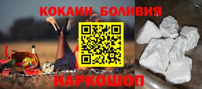 кокаин премиум Братск