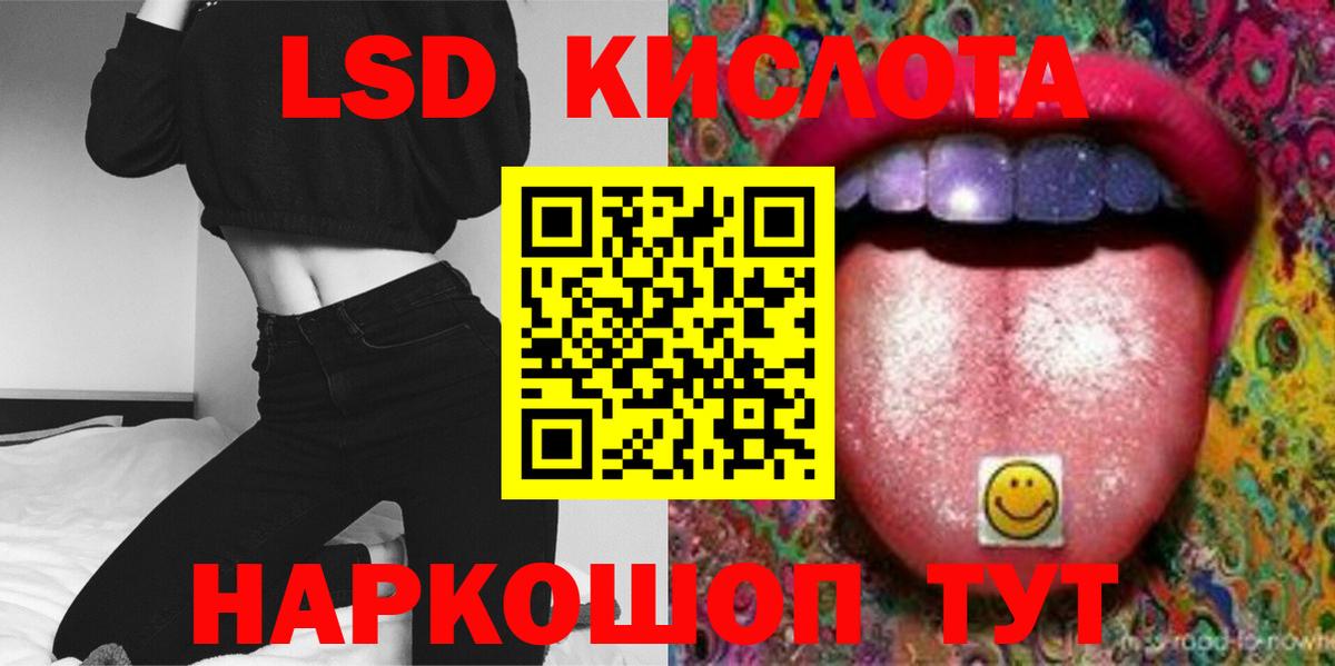 LSD-25 экстази ecstasy Чита