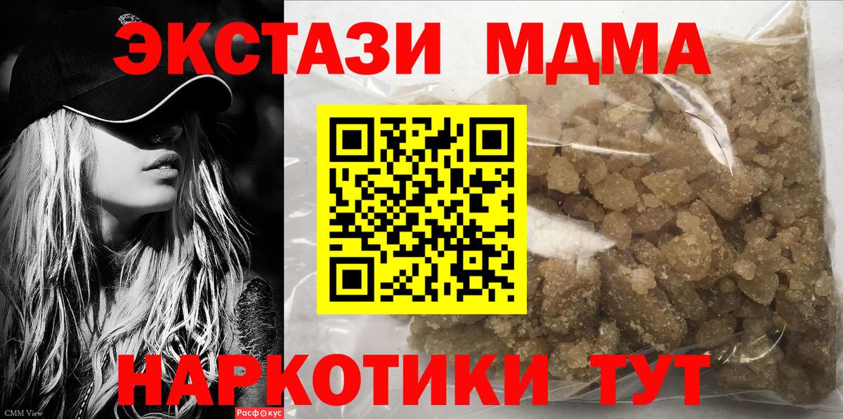 МДМА VHQ Чита