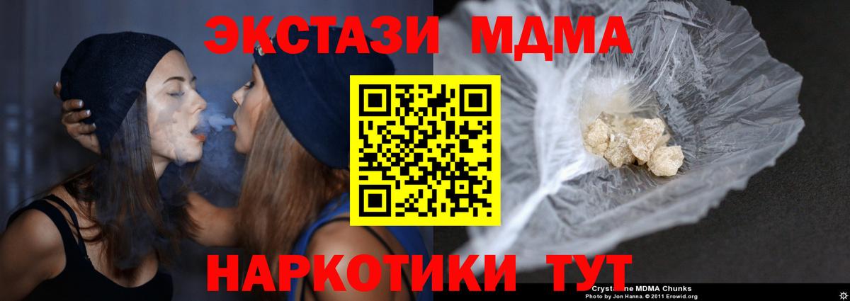 Чита  МДМА crystal  MDMA VHQ  Вход с VPN 