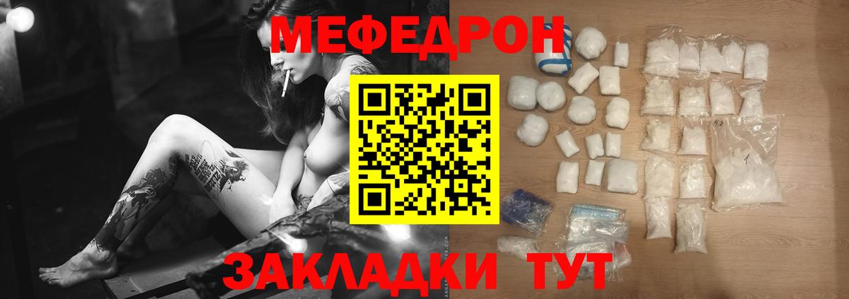 Меф мука  Мефедрон  Чита  Вход с VPN 