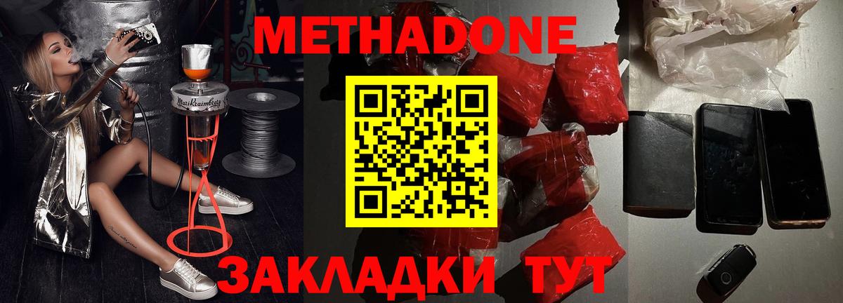 МЕТАДОН белоснежный  Вход с VPN  Чита    маркетплейс  МЕТАДОН белоснежный 