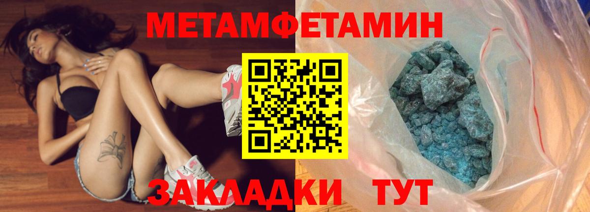 Чита  Первитин мет  МЕТАМФЕТАМИН  Первитин мет  Вход с VPN 