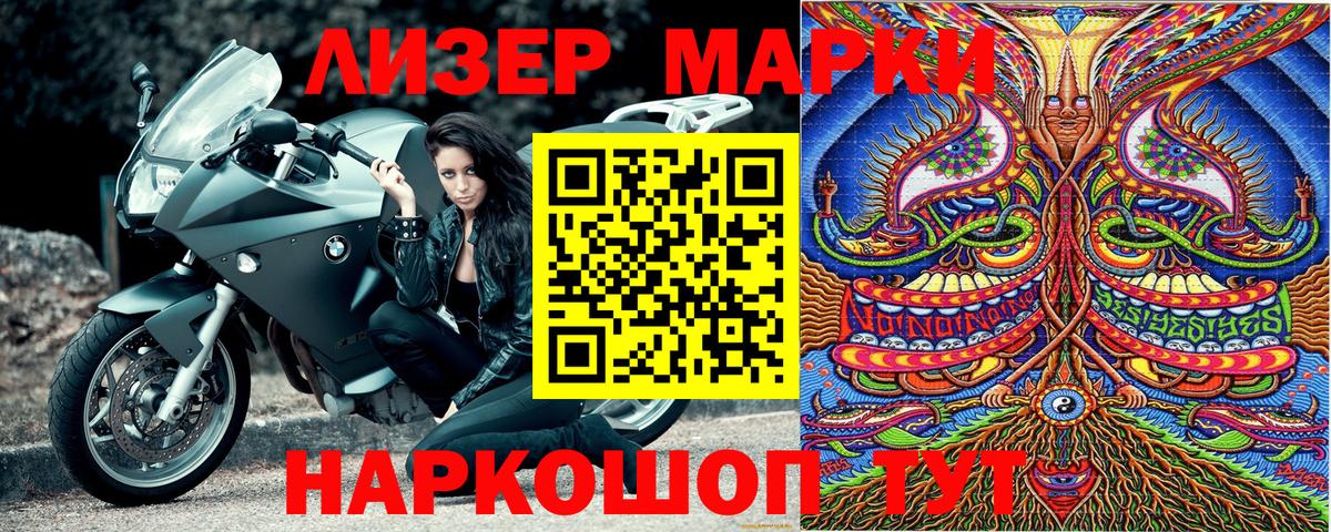 Марки N-bome 1,8мг  Марки N-bome 1,8мг  Чита  Вход с VPN 
