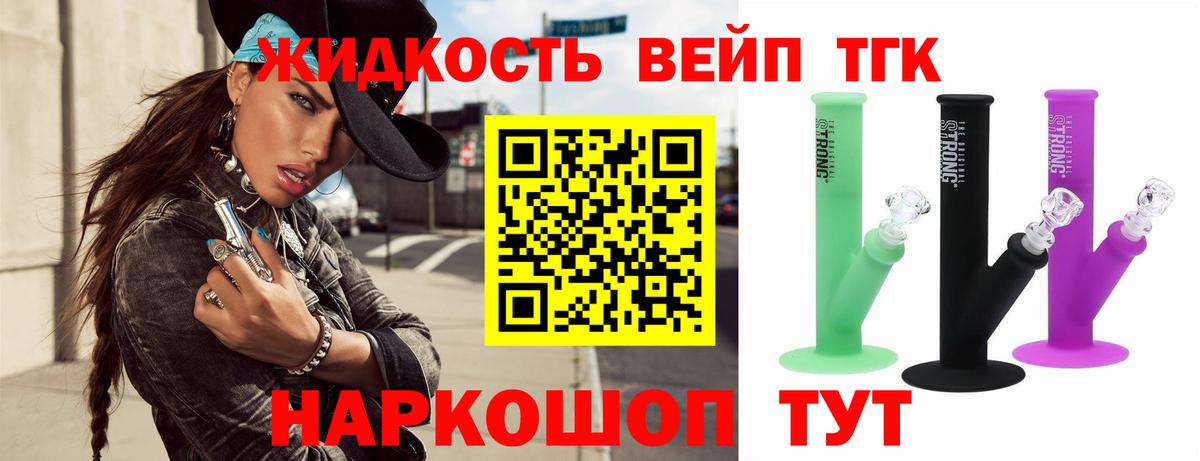 Чита  Дистиллят ТГК вейп с тгк  Вход с VPN 